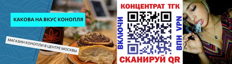 Canna-Cookies марихуана  Медынь 