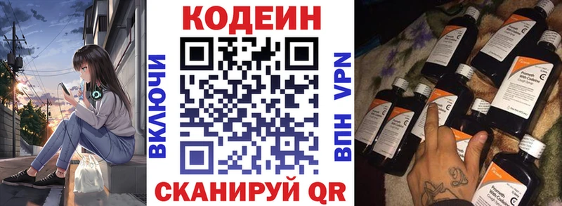 Кодеиновый сироп Lean Purple Drank  shop клад  Медынь 