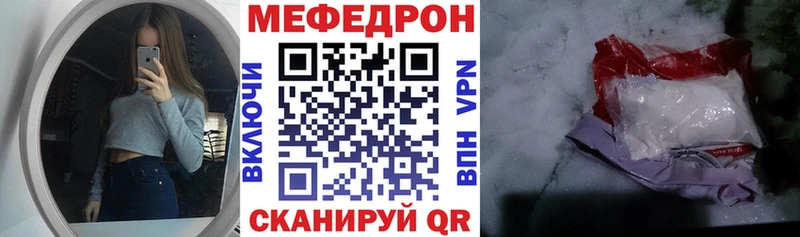 закладки  это клад  МЕФ mephedrone  Медынь 